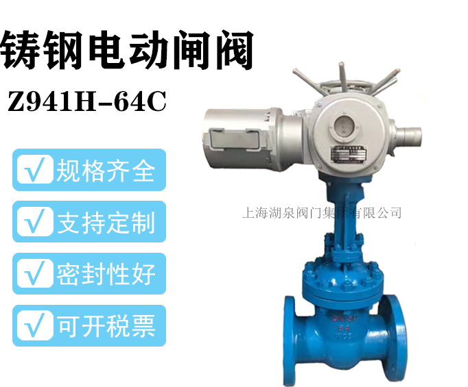 【技术速递】电动闸阀 Z941H-64 DN100的产品选型手册