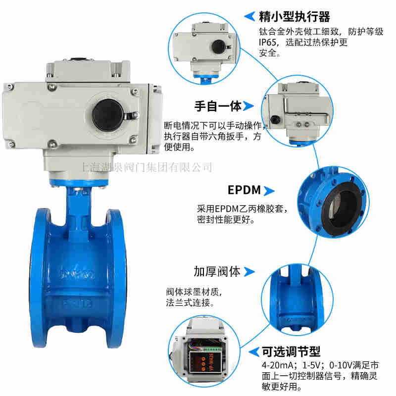 电动蝶阀开关型和调节型区别在哪？是什么？