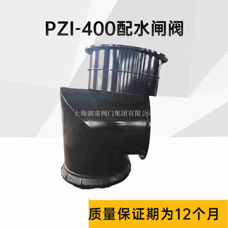 配(pèi)水(shuǐ)闸(zhá)阀(fá)
