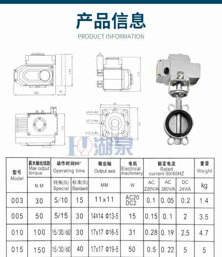 【技术速递】电动蝶阀DN100的外形尺寸和结构图