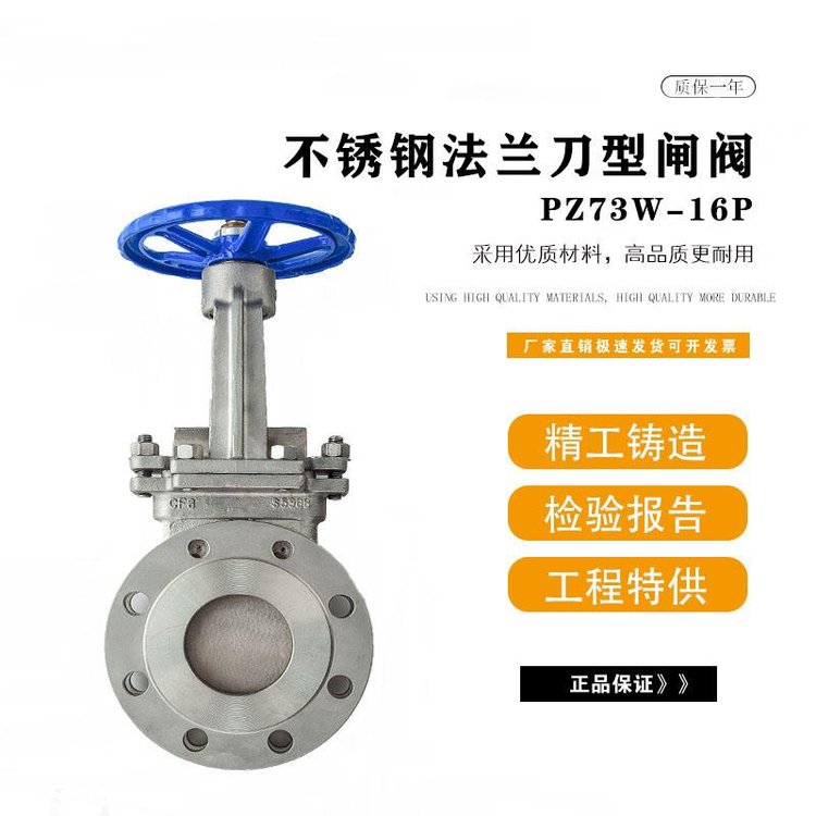 【技术速递】不锈钢刀闸阀PZ73W-1.6P DN150mm规格型号及长度尺寸表