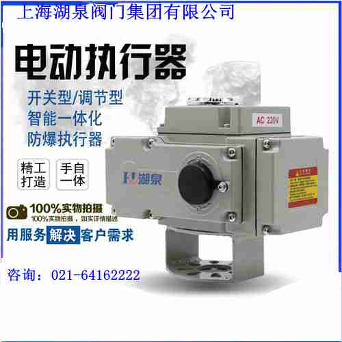 【技术速递】电动球阀执行器说明书
